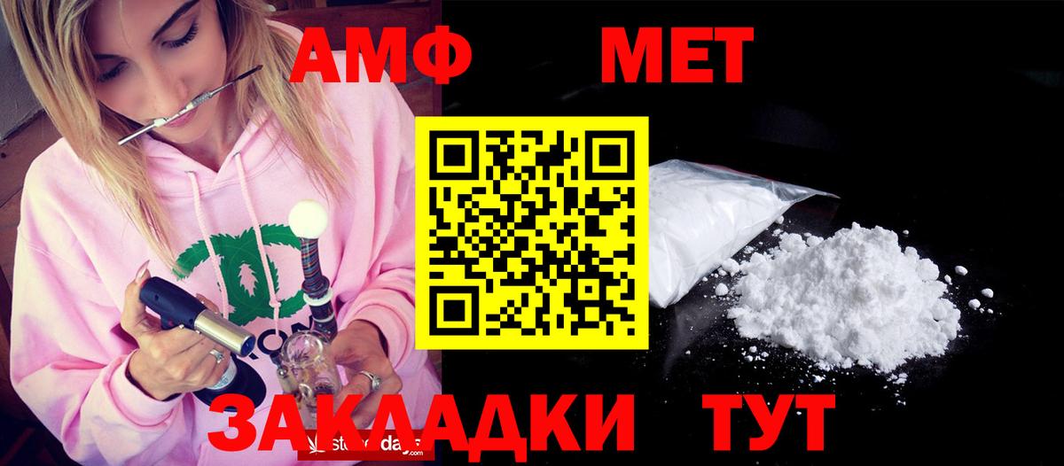Amphetamine Premium  Вход с VPN  Amphetamine  Amphetamine  Новозыбков 