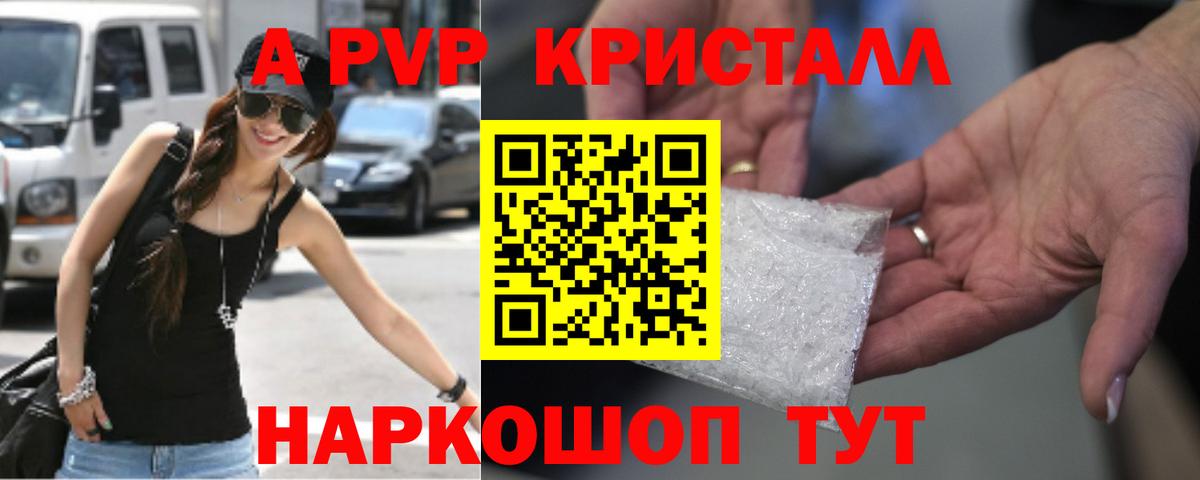 где найти   Вход с VPN  Альфа ПВП  A PVP Соль  Новозыбков  Alfa_PVP VHQ 