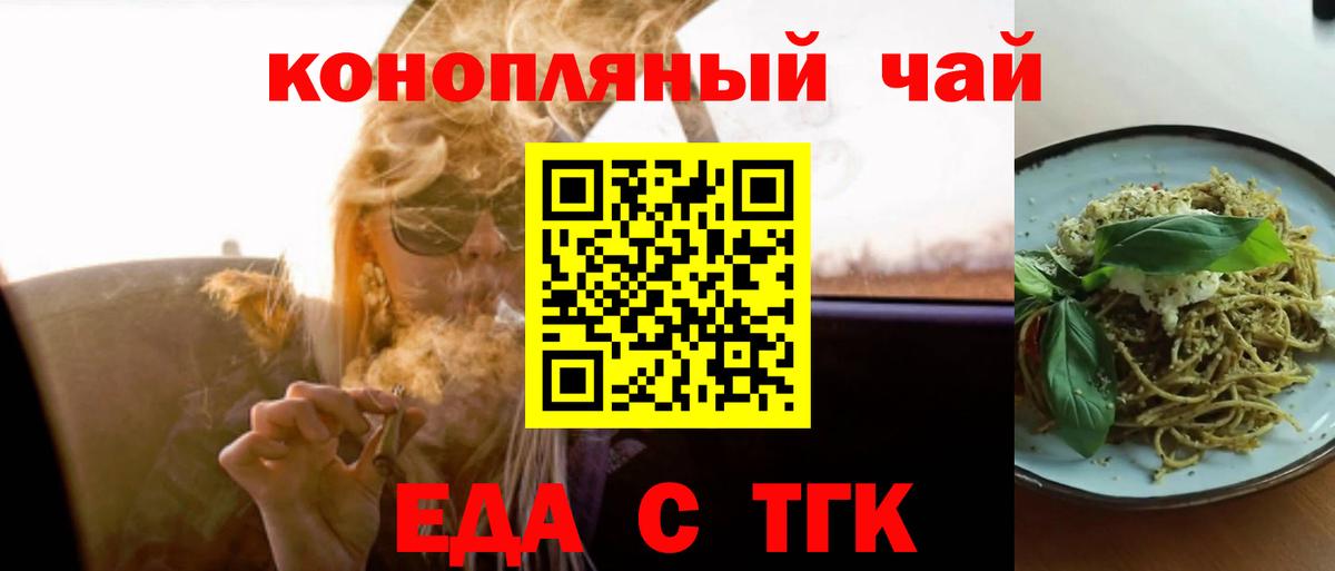 Новозыбков  Cannafood конопля  Вход с VPN 