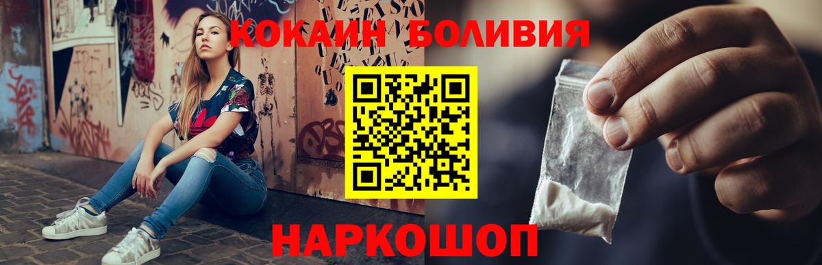 Новозыбков  КОКАИН 99%  где купить наркотик  Вход с VPN  Кокаин FishScale 
