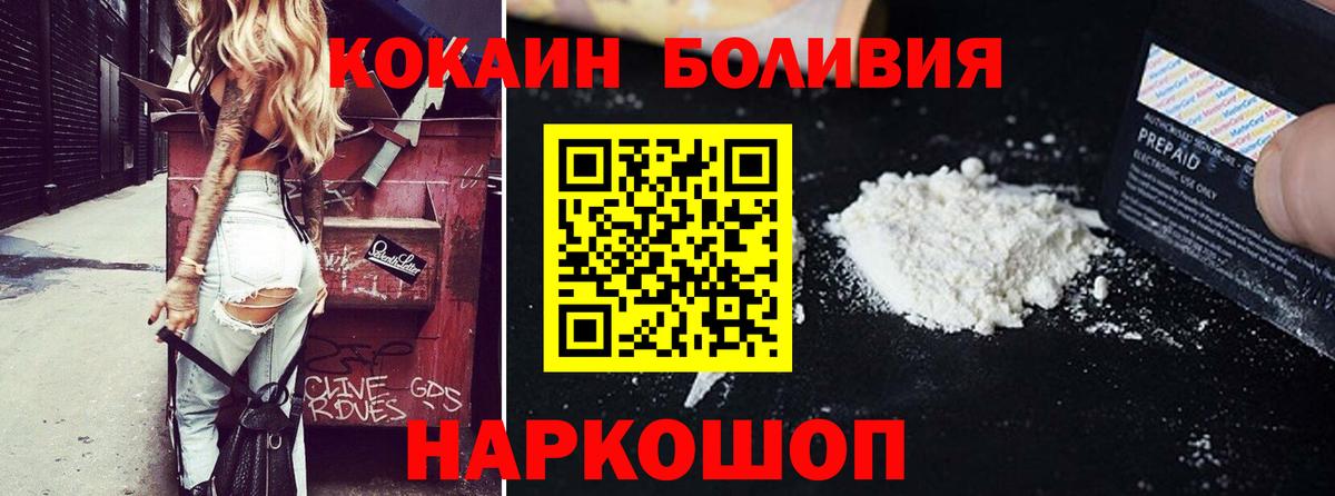 КОКАИН FishScale Новозыбков
