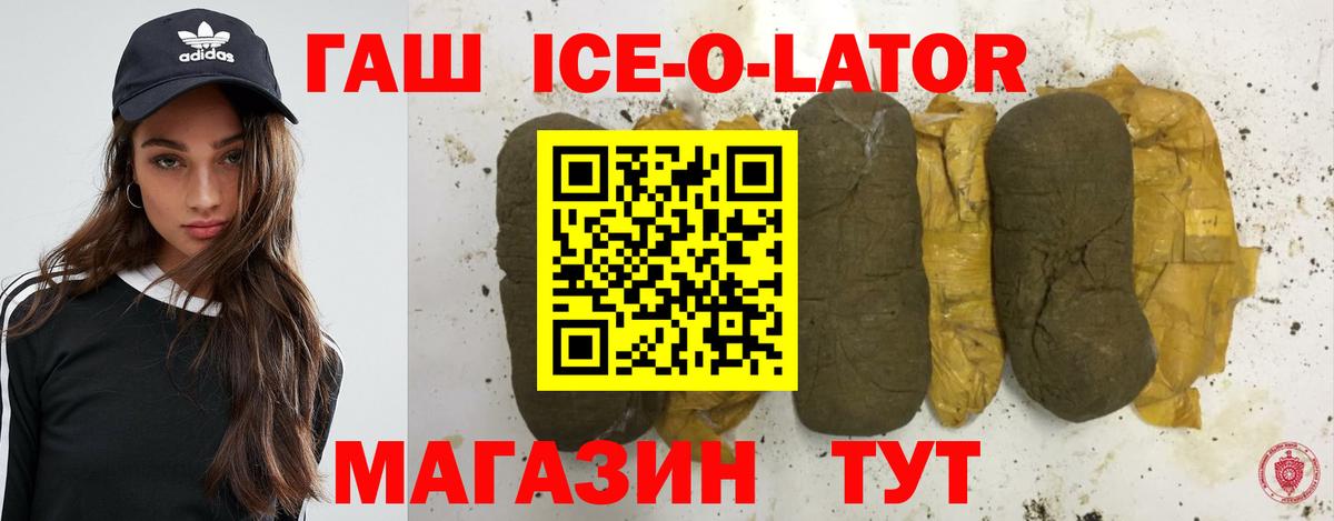 ГАШ гашик Новозыбков
