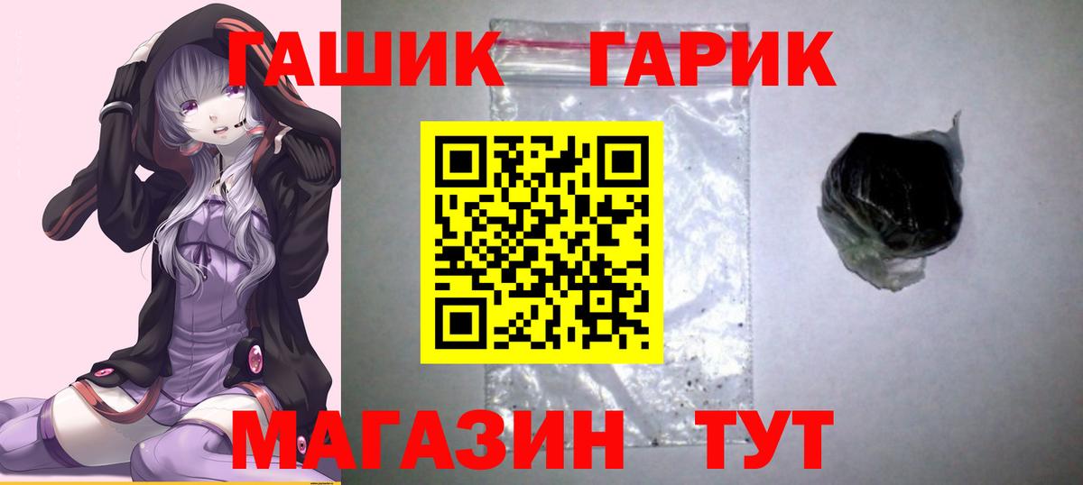 Новозыбков  ГАШ хэш  ГАШ  ГАШ хэш  Вход с VPN 