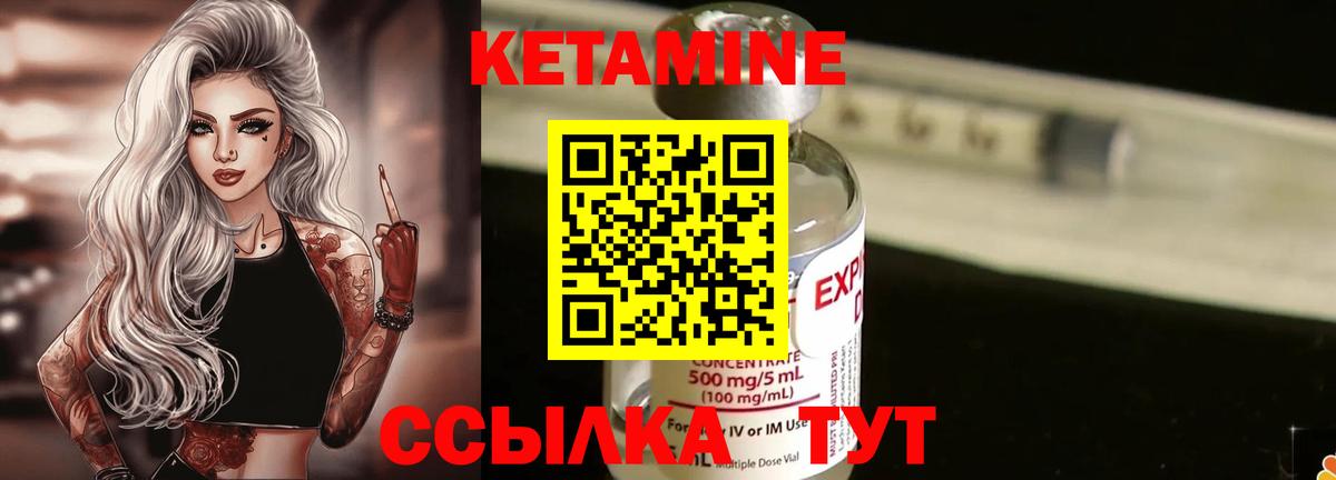 КЕТАМИН VHQ  КЕТАМИН VHQ  Вход с VPN  darknet Telegram  Новозыбков 