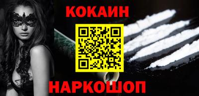 кокаин перу Гусиноозёрск