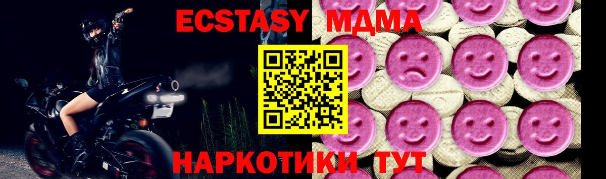 МДМА кристаллы  Вход с VPN  Новозыбков 