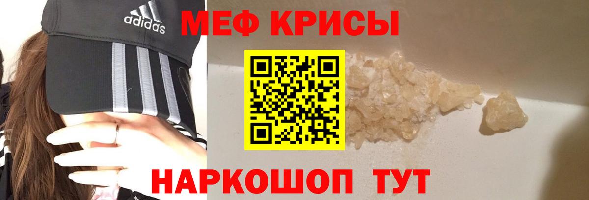 Меф мука  Мефедрон  Новозыбков  Мефедрон  Мефедрон VHQ  Вход с VPN 