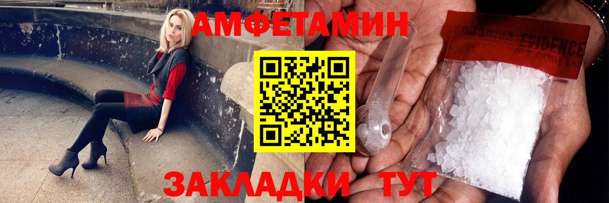 Новозыбков  Метамфетамин витя  Вход с VPN  Метамфетамин витя 