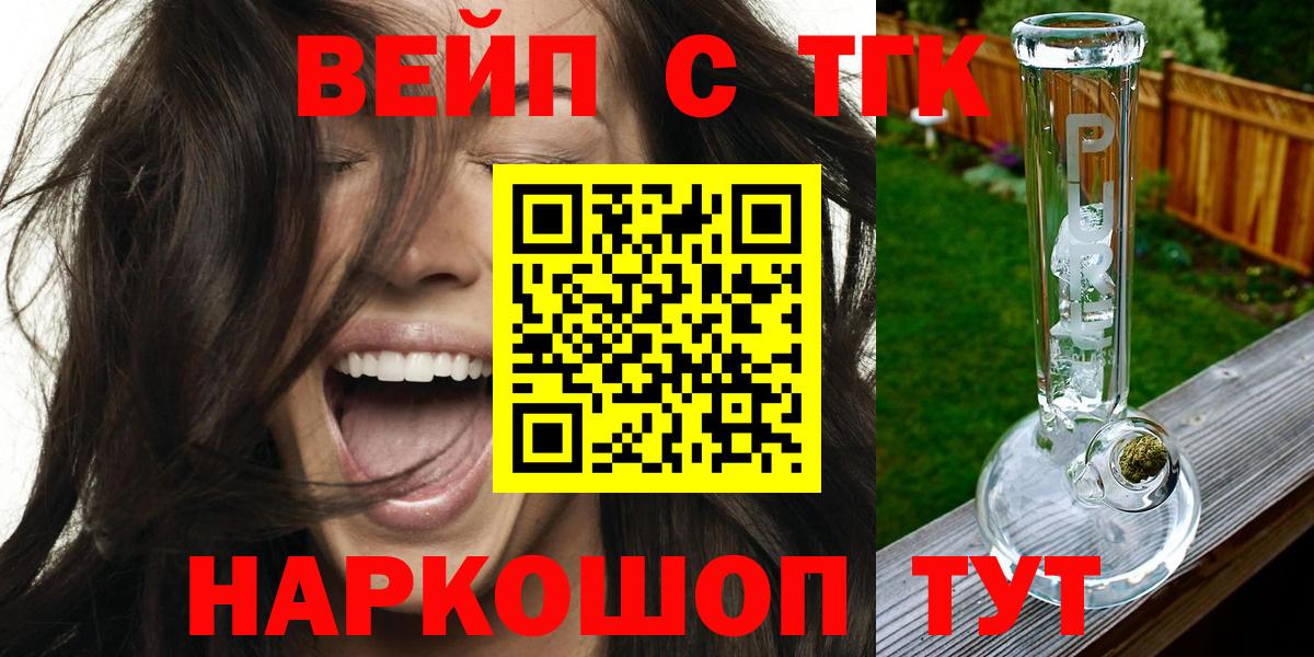 Дистиллят ТГК гашишное масло Новозыбков