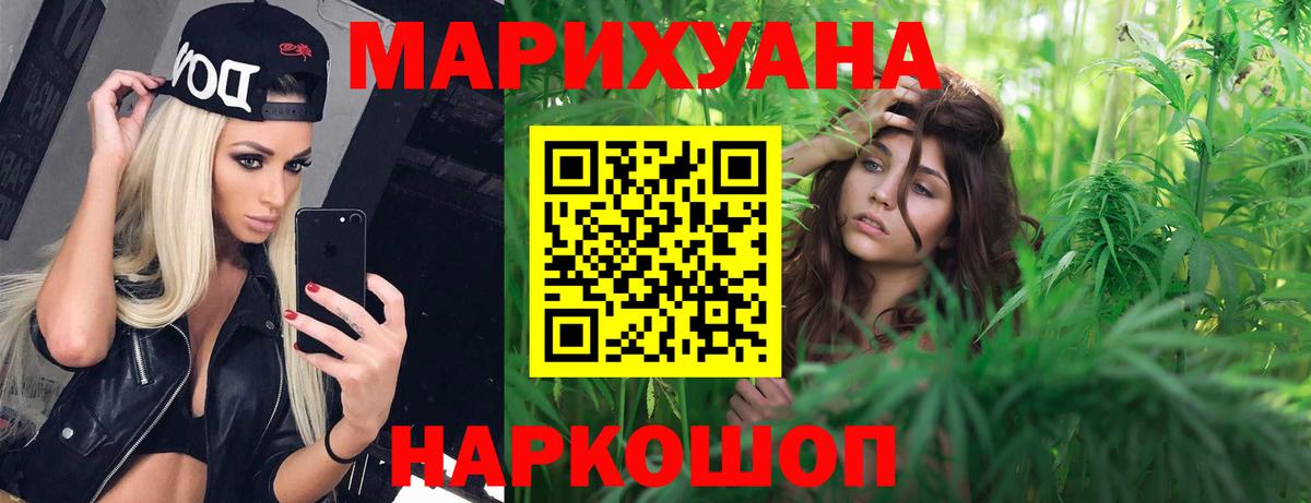 Бошки марихуана Ganja  Вход с VPN  Шишки марихуана планчик  Новозыбков  Каннабис THC 21% 