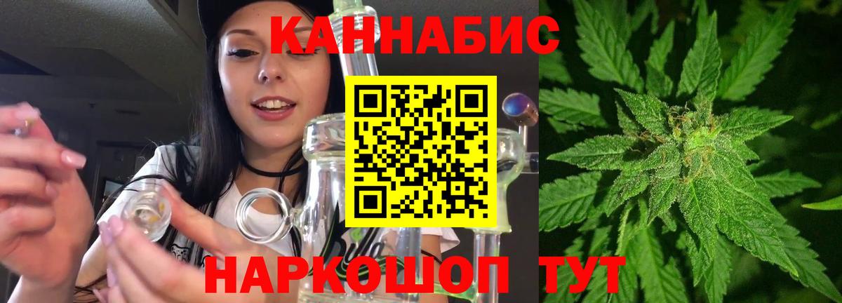 Конопля White Widow Новозыбков